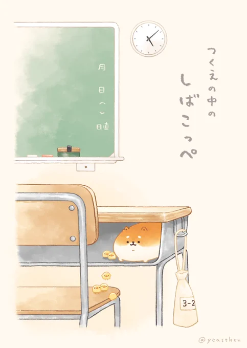 金曜よる22時🕙は #夜のいーすとけん 🎒

しばこっぺ🍞( '・ᴥ・` )
みなさんは、少しだけ片耳が
欠けているのを知っていますか?

寝る前に昔話を...📖
※書籍「いーすとけん。パン屋でくらすわんこたち」より抜粋

#今日もおつかれさまでした
#夜のいーすとけん 🌟 