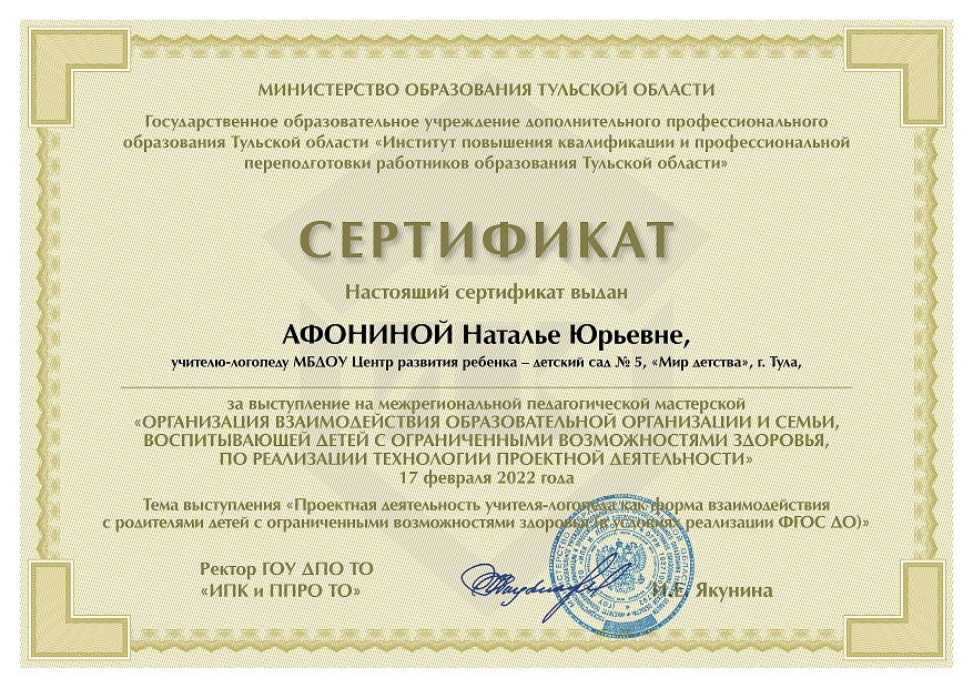 Делимся опытом)
Искренняя благодарность организаторам за приглашение на педагогическую мастерскую. Мы с удовольствием приняли участие в ее работе. 
Творческого вдохновения всем коллегам. Спасибо за отзывы.