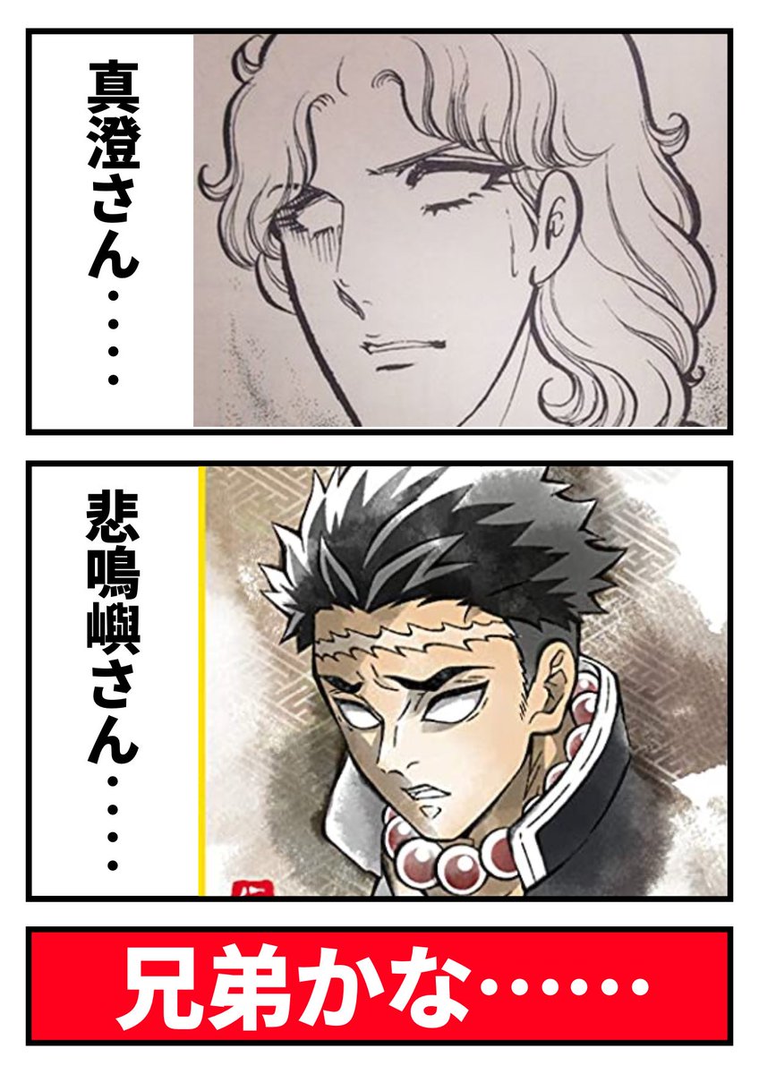 白目キャラ流行らせたい……
#鬼滅の刃 #ガラスの仮面 