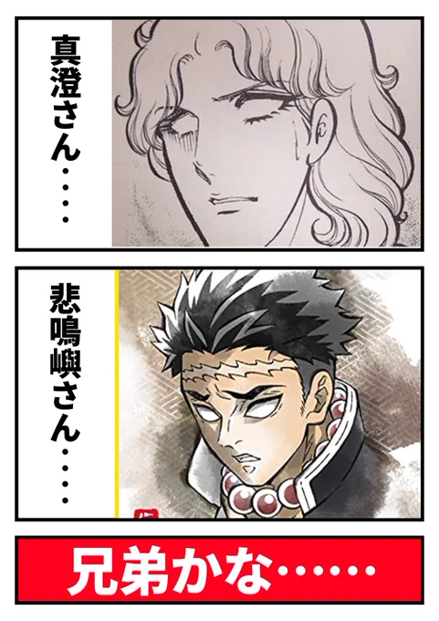 白目キャラ流行らせたい……
#鬼滅の刃 #ガラスの仮面 