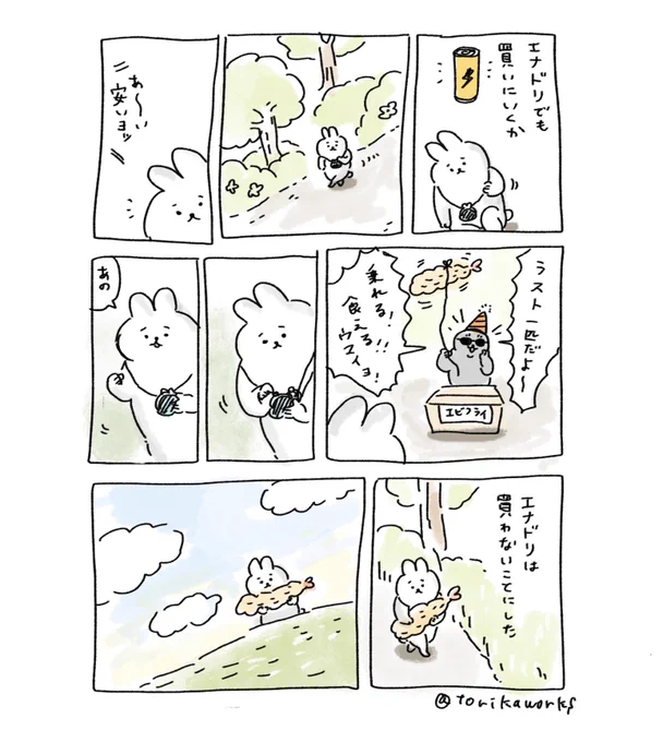 #ふるえフレンズ #エビフライとうさぎ 再掲 