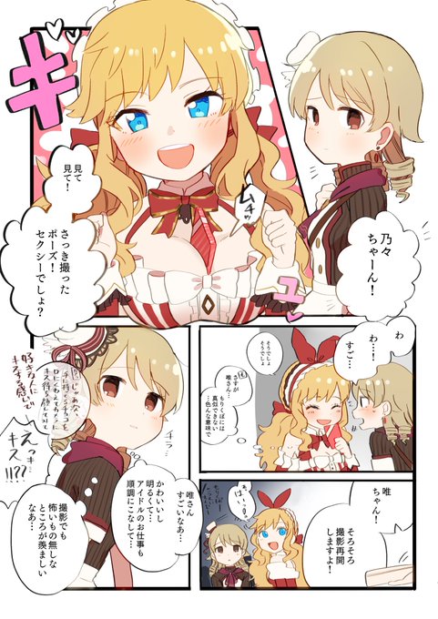 森久保乃 を含むマンガ一覧 ツイコミ 仮