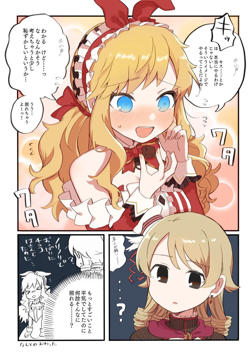 咥えチョコと #森久保乃々 #大槻唯 