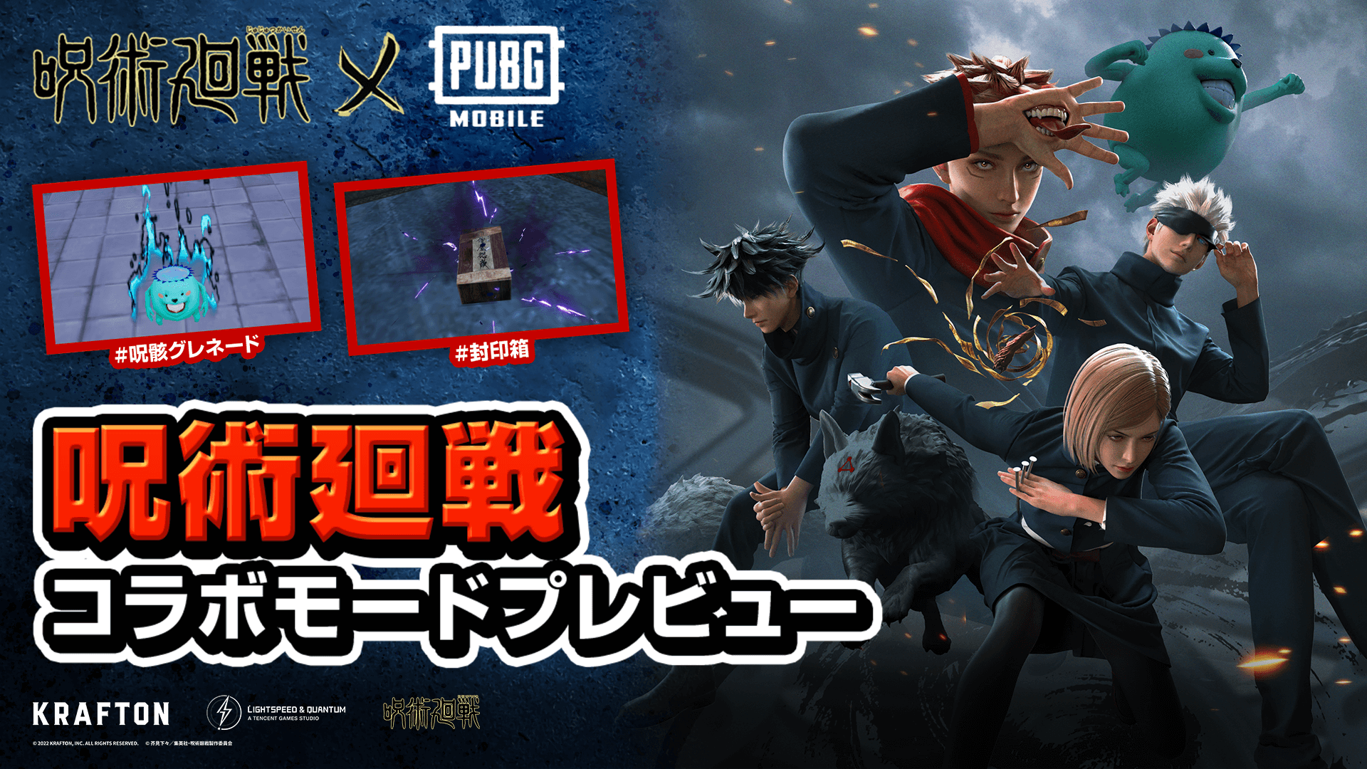 Pubg Mobile Japan 呪術廻戦コラボモードをyoutubeで先行公開 呪骸を召喚し 両面宿儺の指を探して限定 称号を手に入れよう ぜひチェックしてね 呪術廻戦コラボモード紹介 T Co Oc4xbvy5nb 呪術廻戦 Pubgモバイル Pubgm呪術廻戦 T