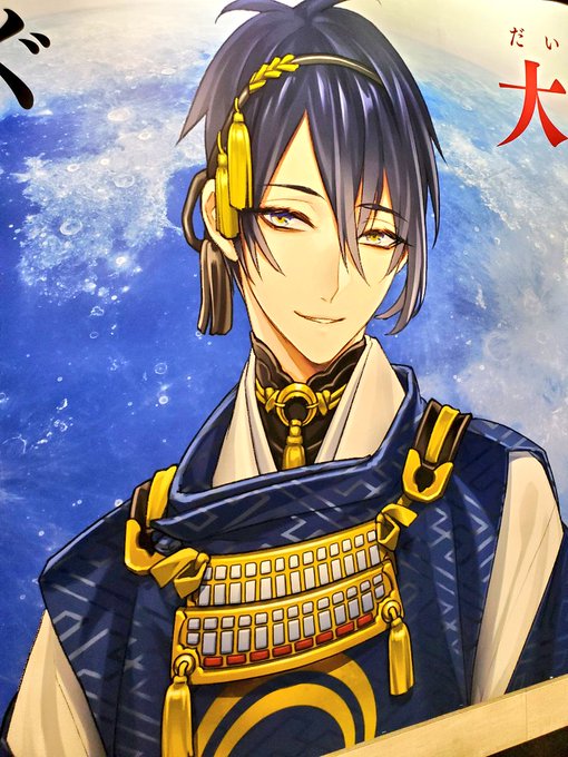 三日月宗近のtwitterイラスト検索結果 三日月宗近のtwitterイラスト検索結果