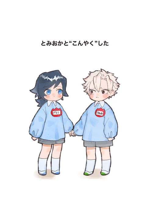 【サンプル】おくりものをさがして【日輪鬼譚18】 #さねぎゆ https://t.co/wWfOxCtN6y 