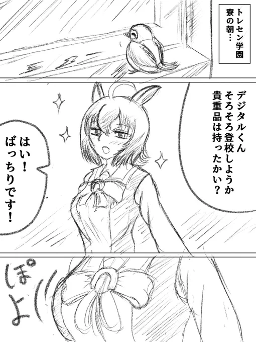 多分、デジタルくんがいなかったら(今より)大変なことになってる。 #ウマ娘 