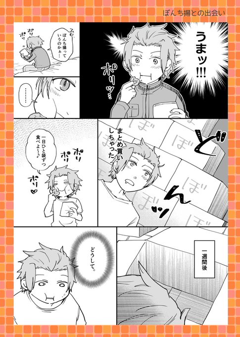 ぼ…ちと出会った頃の迅さん 