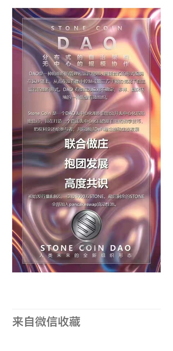 jianglixin91's tweet photo. StoneCoinDAO
We welcome more people who care about the ecological environment, human health, love and peace to join the promotion of stone Coin vegetarian food. https://t.co/SdW95ljxUf https://t.co/NPrnxAeuGi