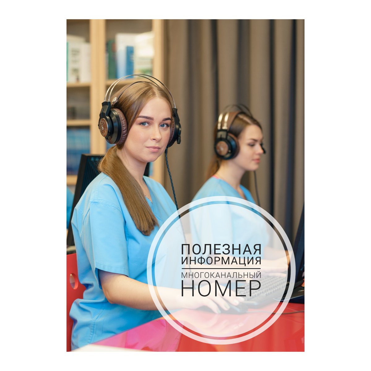 CardioPenza's tweet photo. Уважаемые пациенты!

Обращаем Ваше внимание, что в целях повышения качества обратной связи и оперативности разрешения вопросов в ФГБУ "ФЦССХ" Минздрава России (г. Пенза) была внедрена система многоканальной телефонной связи.

Теперь для записи на прием… https://t.co/djnkPQpq5b https://t.co/AX7kviXjiq