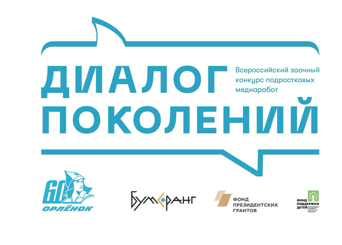 SPb_kpmp's tweet photo. Стартовал прием заявок на III Всероссийский заочный конкурс подростковых медиаработ. 
В помощь участникам конкурса профессионалами киноиндустрии проводятся бесплатные онлайн-консультации по сценарному мастерству, режиссуре монтажа и монтажу трей��еров.
https://t.co/YrYqV4AmDa https://t.co/ES5GDw4arH