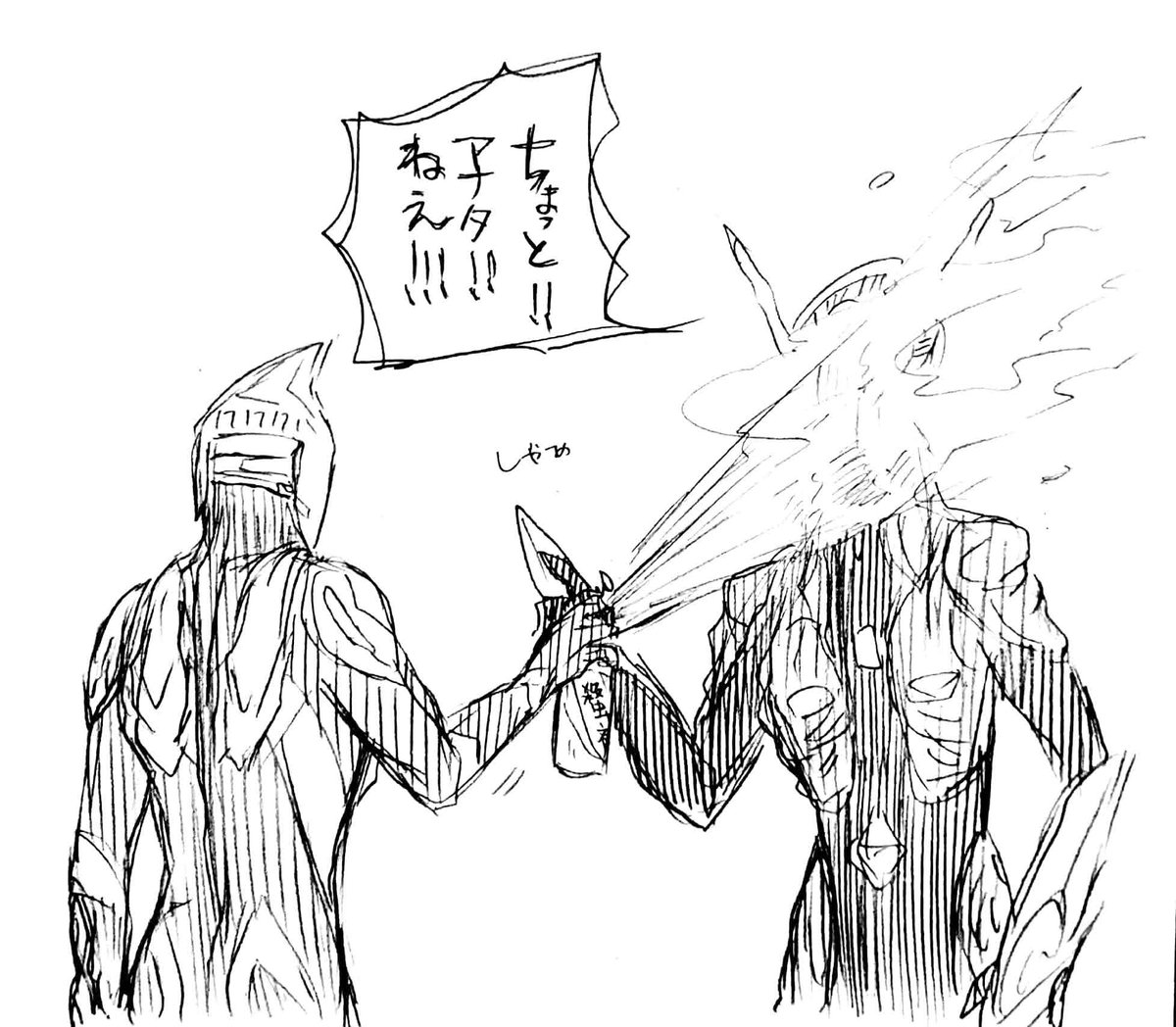 黒くて素速くてテカテカなお前 