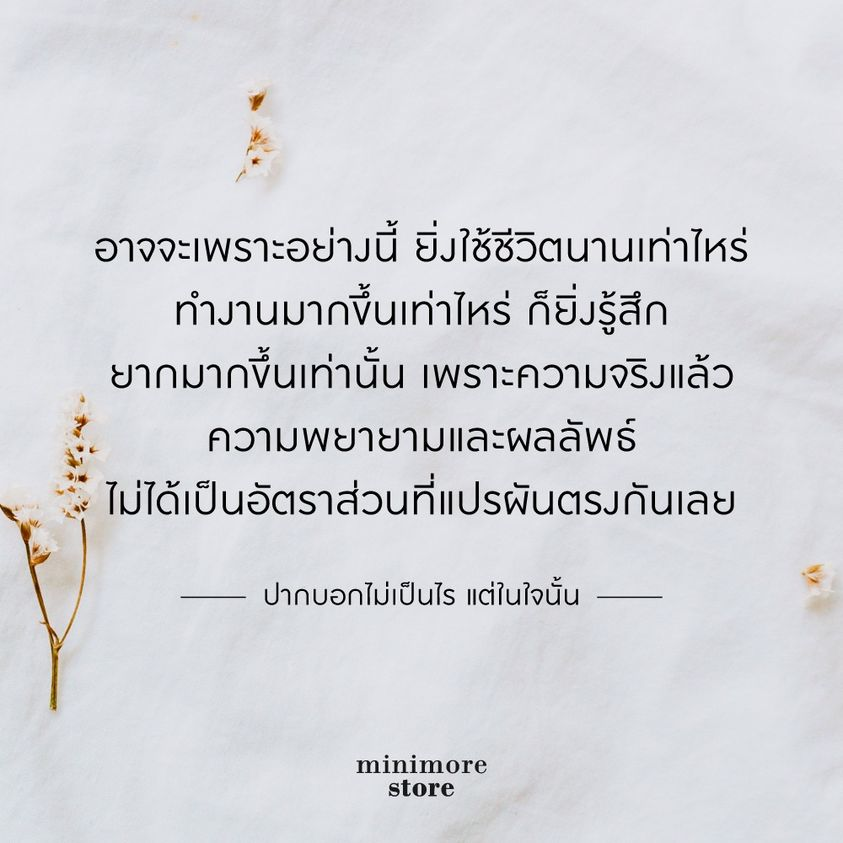 storeminimore's tweet image. ภาพวาดประกอบความเรียงเล่มนี้จะช่วยปลอบประโลมจิตใจของผู้อ่าน โดยมีทั้งภาพที่ให้ความรู้สึกสงบอบอุ่น ภาพที่ดูหม่นเศร้า ไปจนถึงภาพที่จุดประกายจินตนาการ แต่ละภาพบันทึกชั่วขณะเล็กๆน้อยๆในชีวิตประจำวัน 

#MinimoreStore #Bloomread #ปากบอกไม่เป็นไรแต่ในใจนั้น