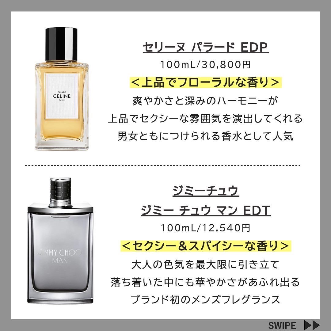 Handsum ハンサム 40代メンズ向けおすすめ香水10選 大人の男性の色気を感じる 40代メンズにおすすめの 香水をご紹介 メンズ美容 香水 フレグランス 美容垢さんと繋がりたい 美容垢さんとつながりたい T Co Ef6ahvhcxc Twitter