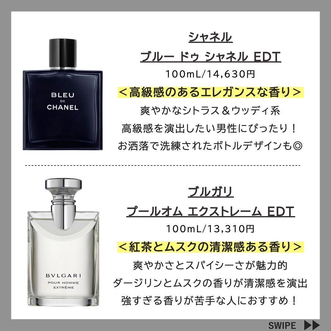 Handsum ハンサム 40代メンズ向けおすすめ香水10選 大人の男性の色気を感じる 40代メンズにおすすめの 香水をご紹介 メンズ美容 香水 フレグランス 美容垢さんと繋がりたい 美容垢さんとつながりたい T Co Ef6ahvhcxc Twitter