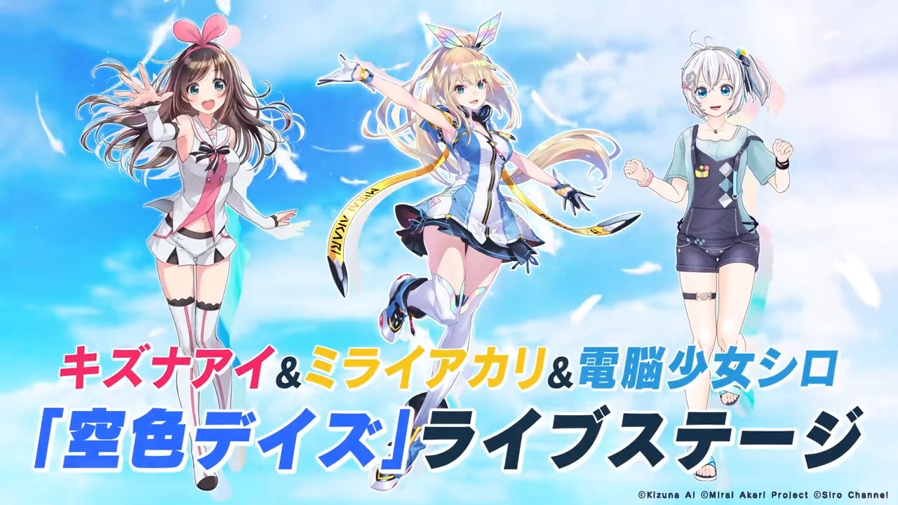 新品　ミライアカリ 2020 スペシャルオールインワン ミライアカリ 2020 スペシャルオールインワン（【ミライアカリ