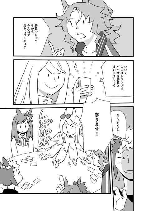 メジロ家が誇りをかけて戦う漫画2#ウマ娘 #ウマ娘プリティーダービー 