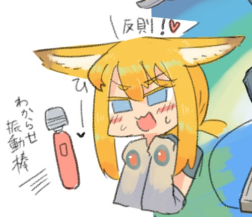 みんなもってる振動棒 