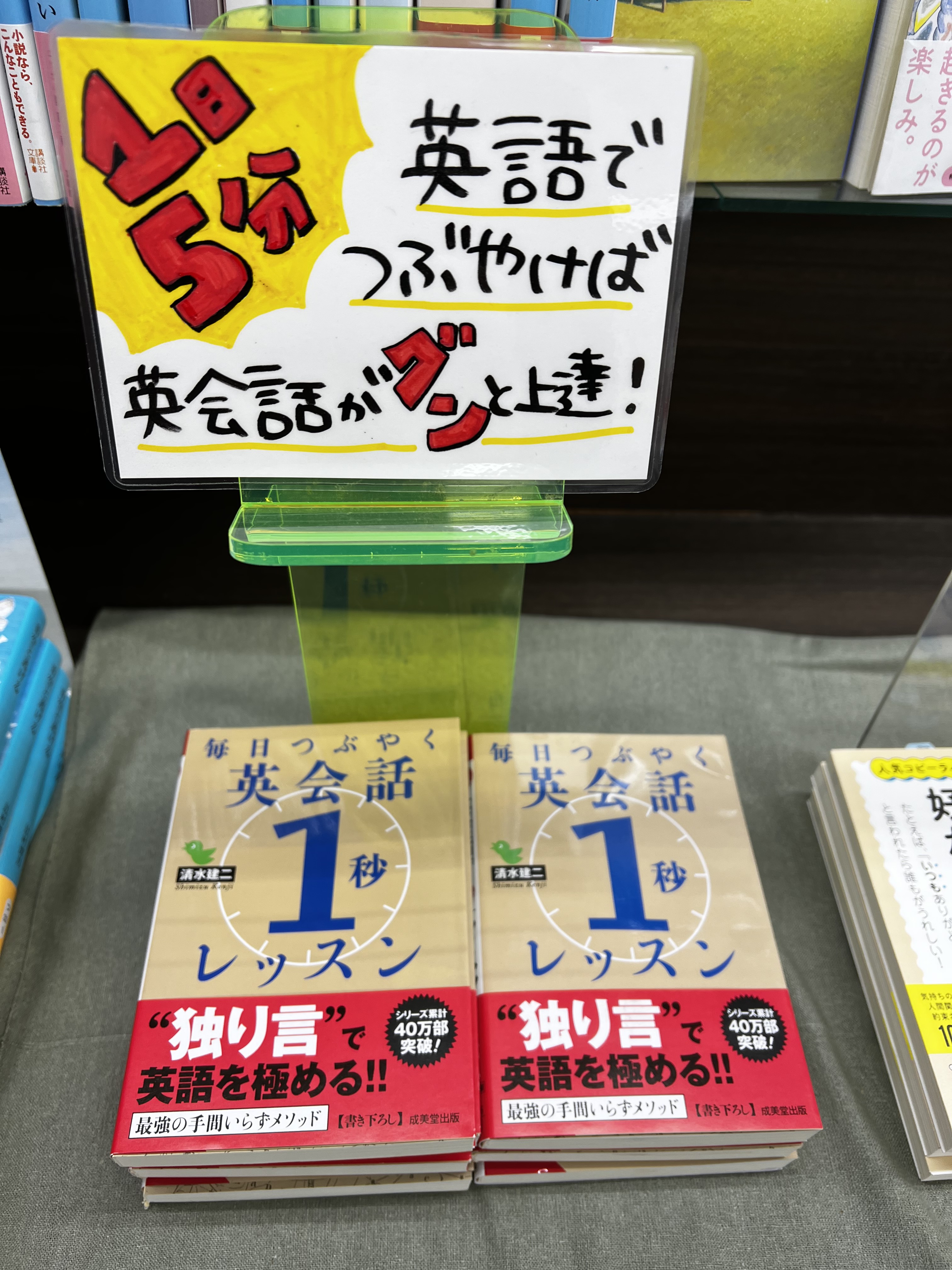 英語でつぶやく英会話１秒レッスン Twitter Search Twitter