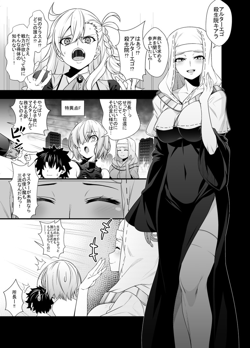 キアラ」を含むエロ漫画(人気順))