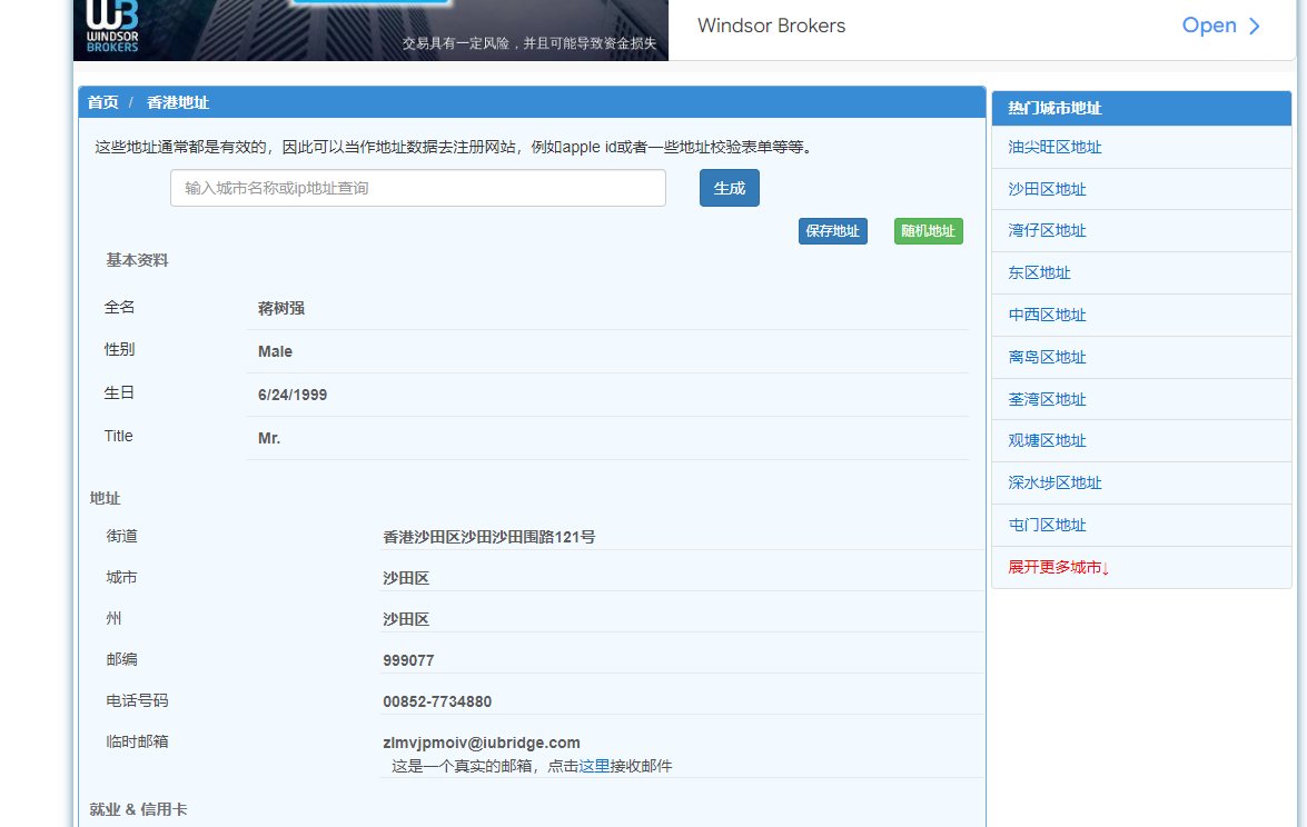 这个一个香港地址生成器，平时注册会用到。记得收藏起来。https://t.co/nsPZMoryPo