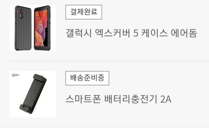 lovehinawa's tweet photo. 충전용 독을 사용할 수 있는 젠더
탈착형 배터리
두가지 기능을 폰에 심어두고 공식매장에서는 독과 배터리를 판매하지 않는 기업이 있다? 🤪
심지어 배터리는 따로 충전하는 기기가 없어서 비공식으로 하나 사야함
#엑스커버5 #xcover5 #이거_ㄹㅇ_단단함 https://t.co/Ca7nayFzvI