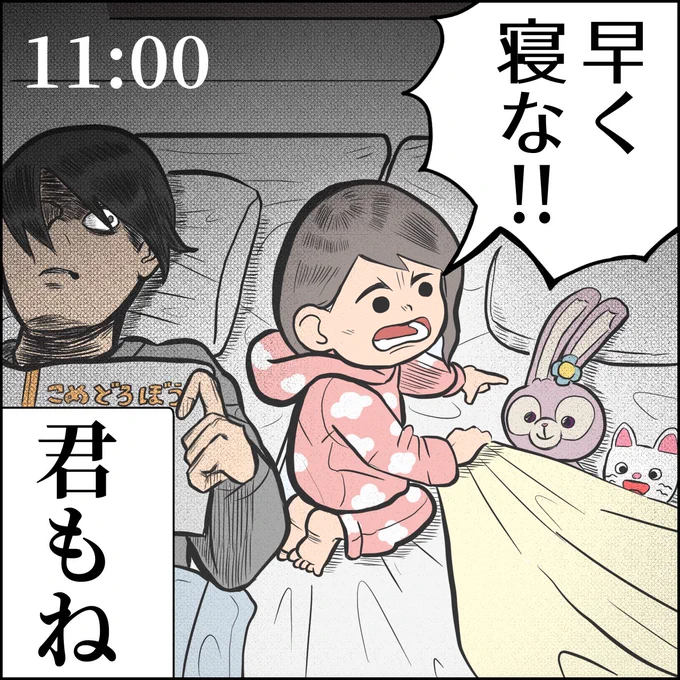 寝室にて

#育児漫画 #育児絵日記 #エッセイ漫画 