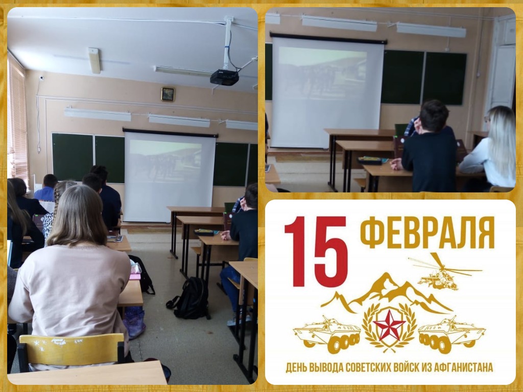 MBOUschool3Efre's tweet photo. 16 февраля 2022 года в 9б классе прошел классный час, посвященный годовщине вывода советских войск из Афганистана. Ребята не только посмотрели кадры кинохроники, но и послушали песни тех, кто прошел эту войну. #МКОУ_СШ_3_г_Ефремов https://t.co/GibjkP8Kmv