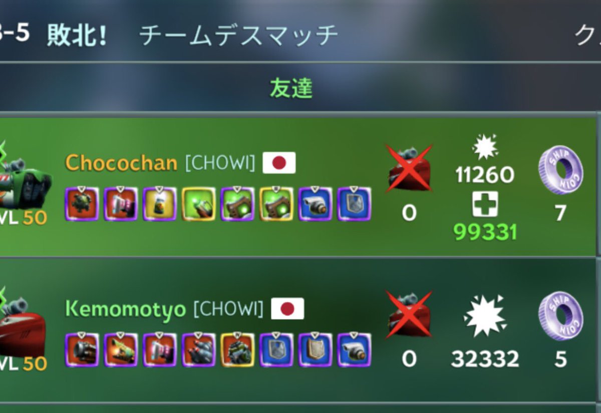 chocolateroom45's tweet photo. 10キルバトルで回復記録更新できないか頑張ってみたけど難しい！
そんでこんだけ回復して負けるのは悔しい！！
#battlebay https://t.co/SNYzZlhoe2