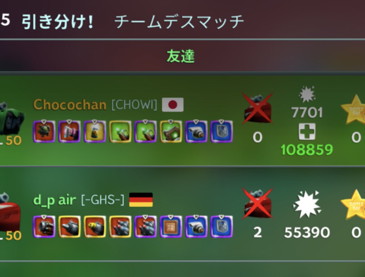 chocolateroom45's tweet photo. 10キルバトルで回復記録更新できないか頑張ってみたけど難しい！
そんでこんだけ回復して負けるのは悔しい！！
#battlebay https://t.co/SNYzZlhoe2