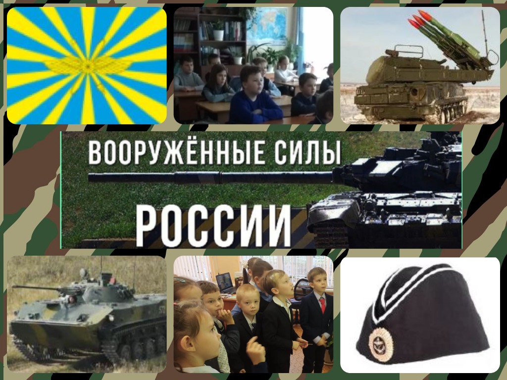 MBOUschool3Efre's tweet photo. 16 февраля 2022 года для обучающихся 1-4 классов прошла заочная викторина "Вооруженные силы России". Мальчишки и девчонки отвечали на очень непростые вопросы о российской армии. #МКОУ_СШ_3_г_Ефремов https://t.co/vshLUyJSze
