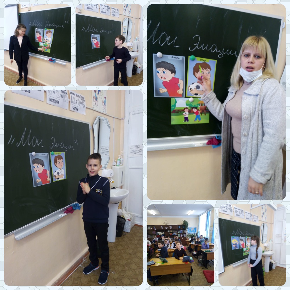MBOUschool3Efre's tweet photo. 17 февраля 2022 года для обучающихся 4а класса прошел тренинг с рисунками "Мои эмоции" в рамках курса внеурочной деятельности "Путь к себе". В ходе занятия ребята учились искать причины возникновения эмоций и контролировать их. #МКОУ_СШ_3_г_Ефремов https://t.co/ySu0STWRTy
