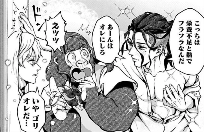 「ゴリラ女子高生は、一発ネタっぽいから読まなくてイイや」と思っているそこのアナタ!!!

……イケメンあります(ボソ) 