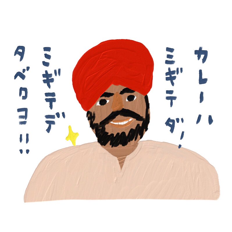 Hiroko いろんな国のおじさん描こうと思ってとりあえずインド人描いた Illustration Drawing Fresco India Curry イラスト ドローイング インド インド人 カレー T Co Y531gcmuhm Twitter