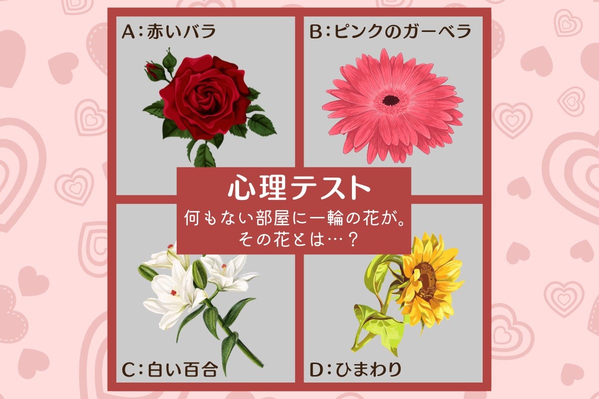 Search 心理テスト Search 心理テスト