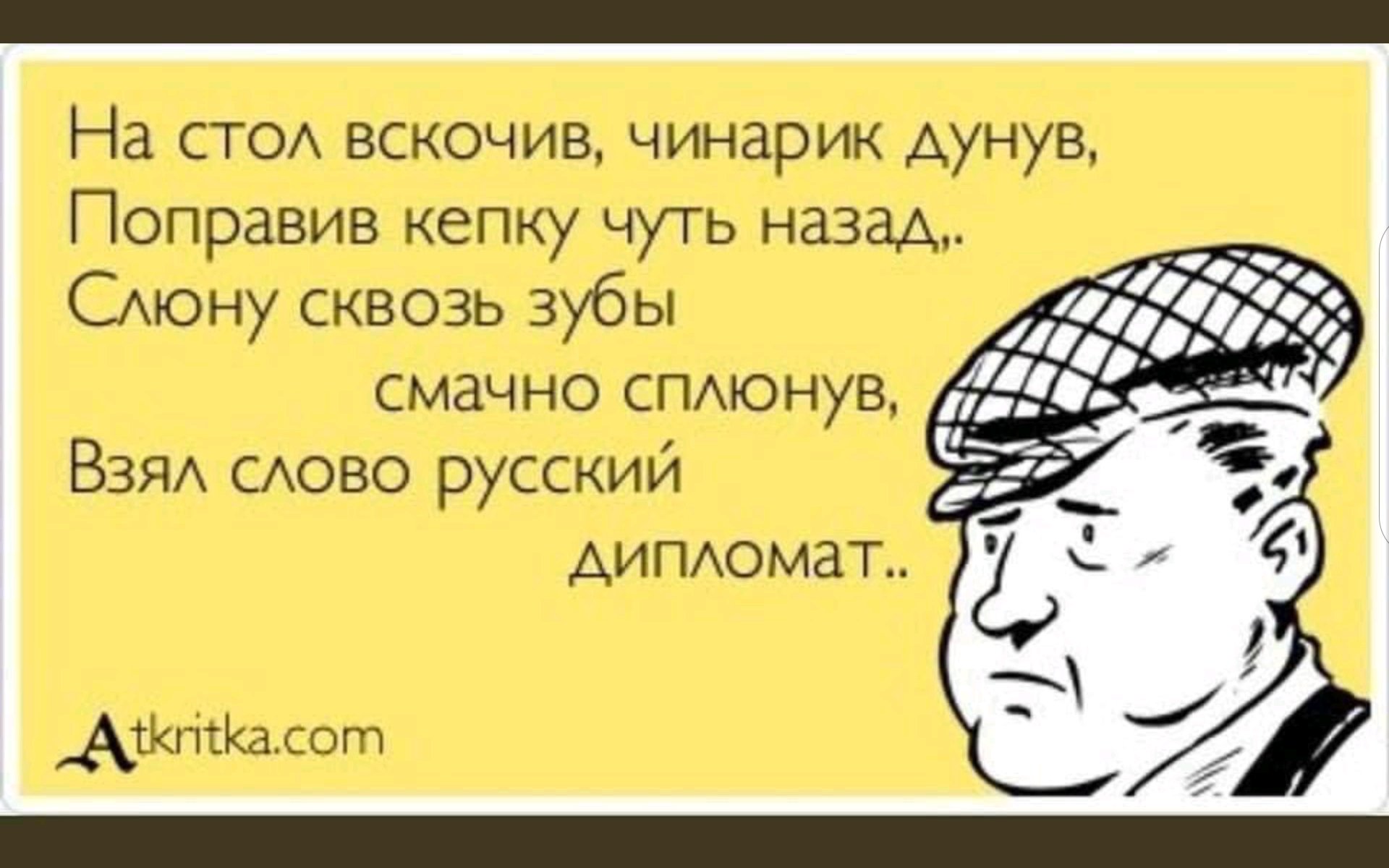 ты у россии жопа а думаешь что голова фото 68