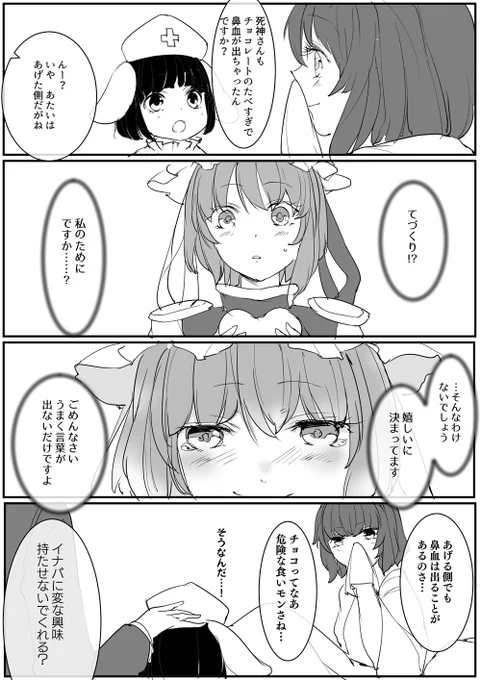 映姫様の笑顔は刺激が強い 