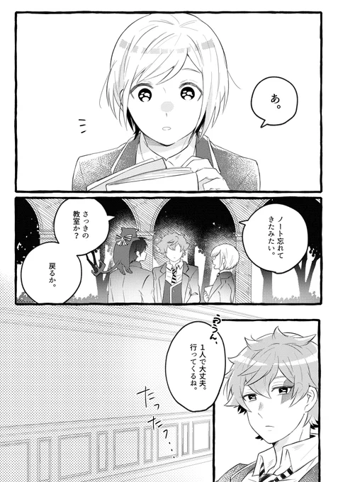 #twstプラス
【エー監】※女監督生、顔有り

❤君と噂になっちゃう話。前編①
リプにて続き↓ 