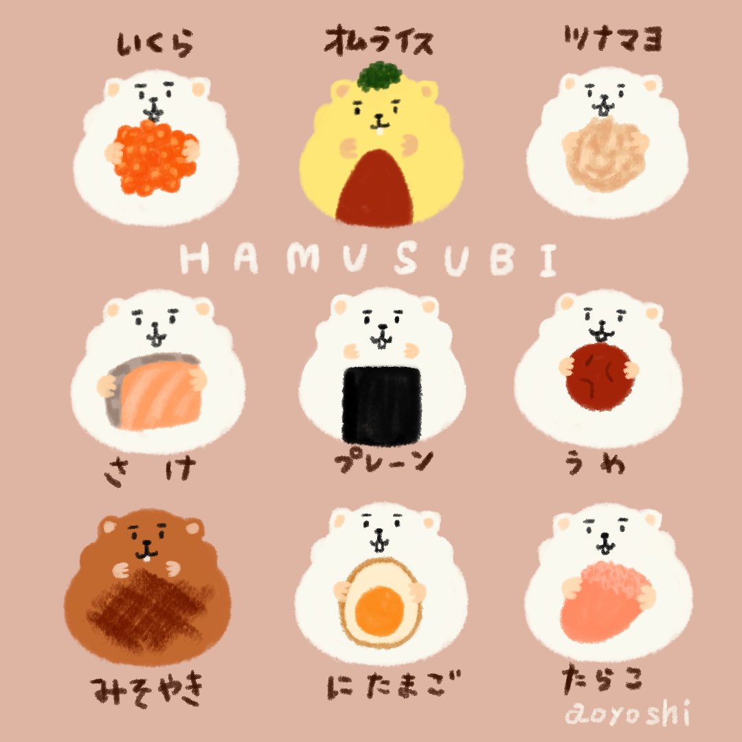 Aoyoshi 𓇨𓌈 Illustration はむすび おにぎりの日 ハムスター ゆるイラスト イラスト おむすび T Co Xilkzsqdmo Twitter Aoyoshi 𓇨𓌈 Illustration はむすび おにぎりの日 ハムスター ゆるイラスト イラスト おむすび T Co Xilkzsqdmo Twitter