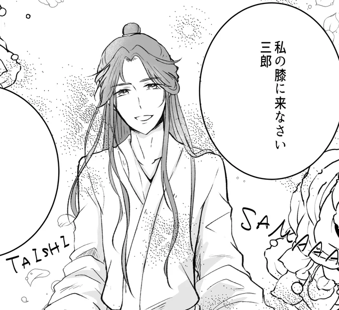 短編新作は酔いどれ殿下暴走記・花城編です。 