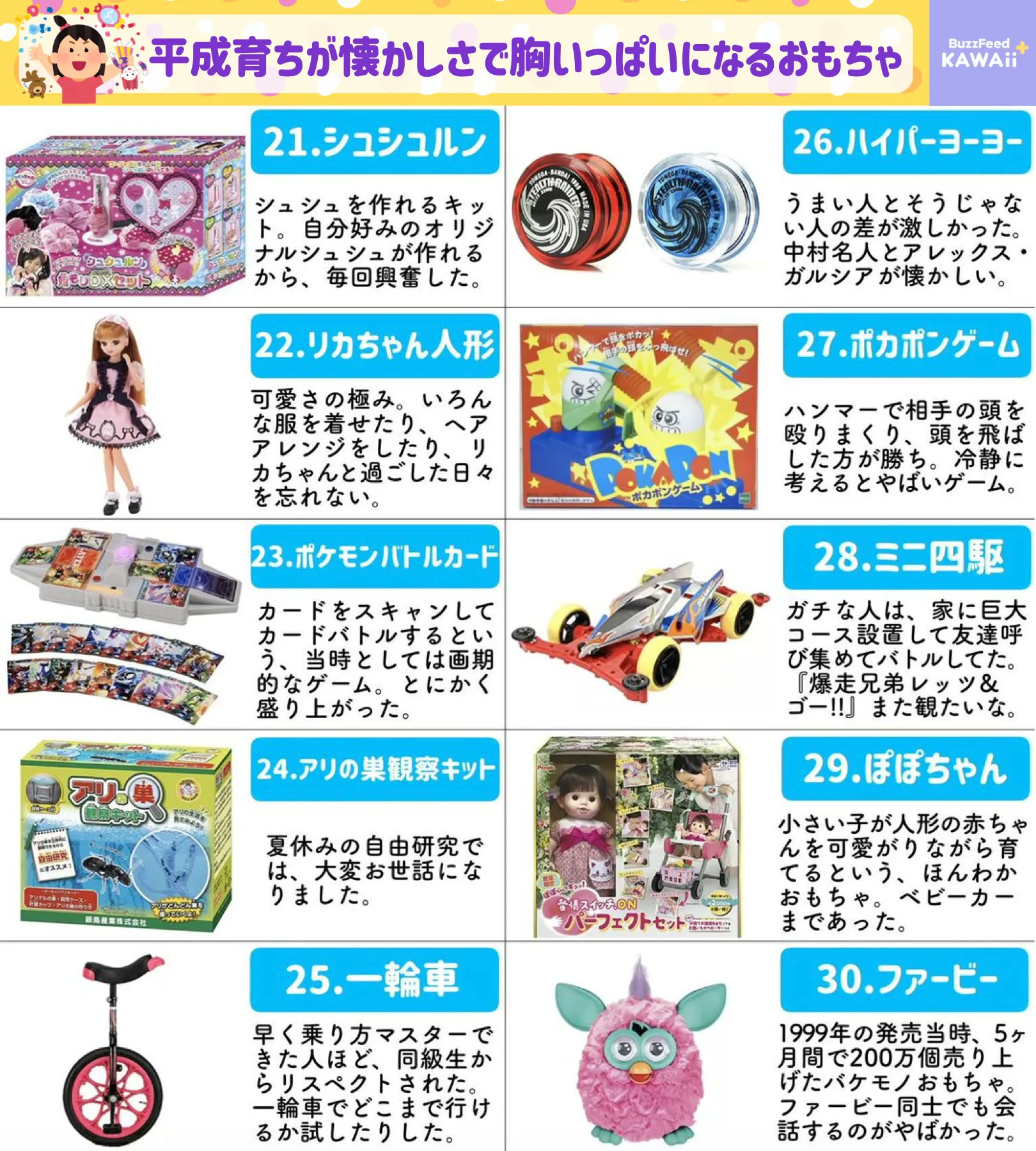 ウサワカメール 平成 おもちゃ ウサワカメール 平成 おもちゃ