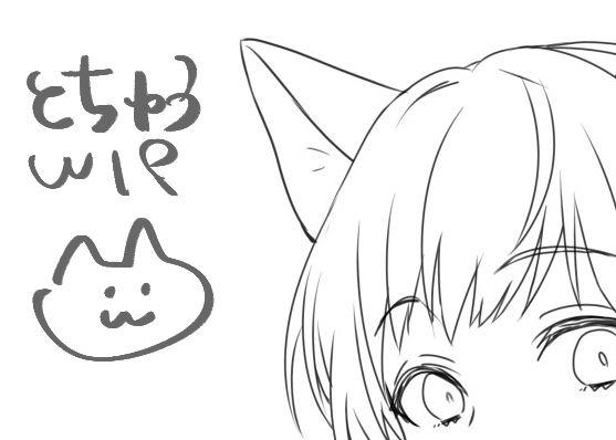 🐱の日かいてる…がんばります… 