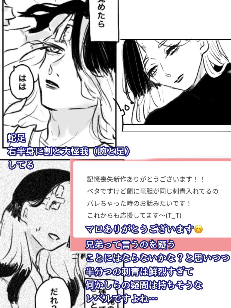 お返事 