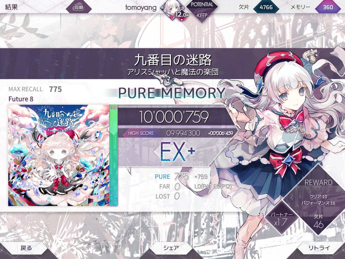 yang3520's tweet photo. PM😇😇😇😇😇
#Arcaea #ともヤングの音ゲー #九番目の迷路 #Flashback #bluecomet https://t.co/KwUqvnyecf