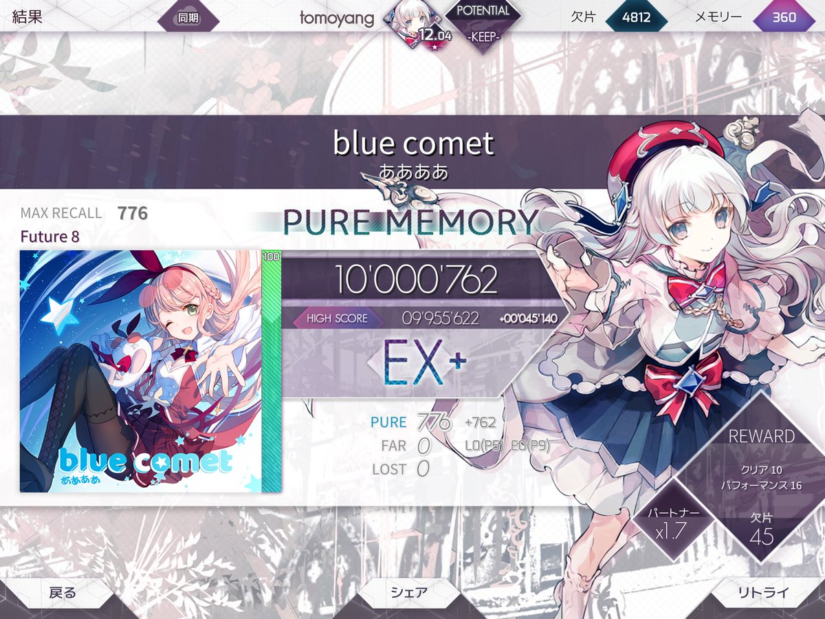 yang3520's tweet photo. PM😇😇😇😇😇
#Arcaea #ともヤングの音ゲー #九番目の迷路 #Flashback #bluecomet https://t.co/KwUqvnyecf