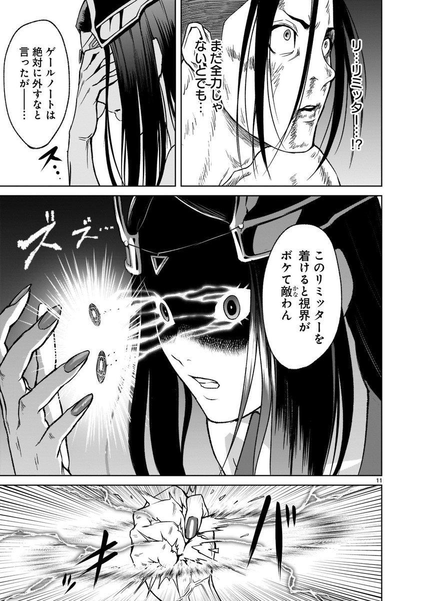 【⚔️🛡️更新情報⚔️🛡️】  王妃・ブリュンヒルデを怒らせてしまった変態達。 凄まじい戦闘力で変態達を制裁する彼女は、自身を戒めていたリミッターを外してしまいーー?  『#ローゼンガーテン・サーガ』第20話、公開中‼️ https://bit.ly/3rZ7yap  コミックス第3巻も発売中! 