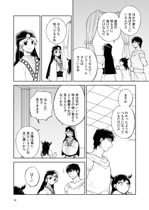 このジャさんはシンさまのことをわかってるつもりになってたけど何もわかってあげられてなかったという思いがあってその後悔からこういうせりふが出ている #聞かれてもないのに語りだす自作の話 