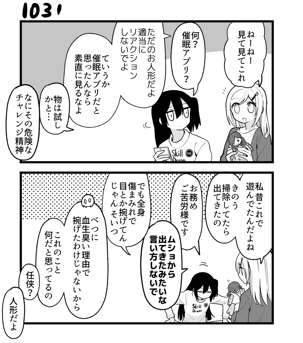 【創作漫画】不器用ビンボーダンス その104 #漫画 #オリジナル漫画 #創作漫画 https://t.co/Wa7anpbsLl 