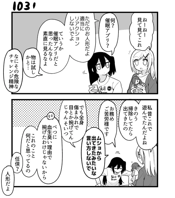 【創作漫画】不器用ビンボーダンス その104 #漫画 #オリジナル漫画 #創作漫画 https://t.co/Wa7anpbsLl 