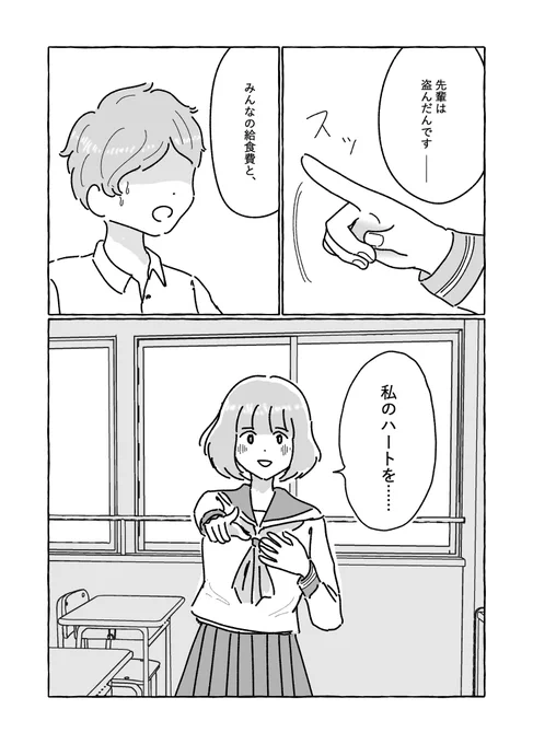 名探偵しょうもないやつに恋してる女 